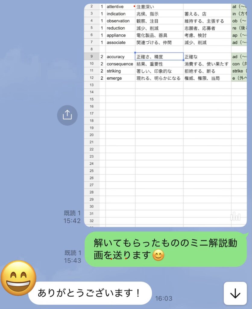 天野塾英単語BootCampの解説動画