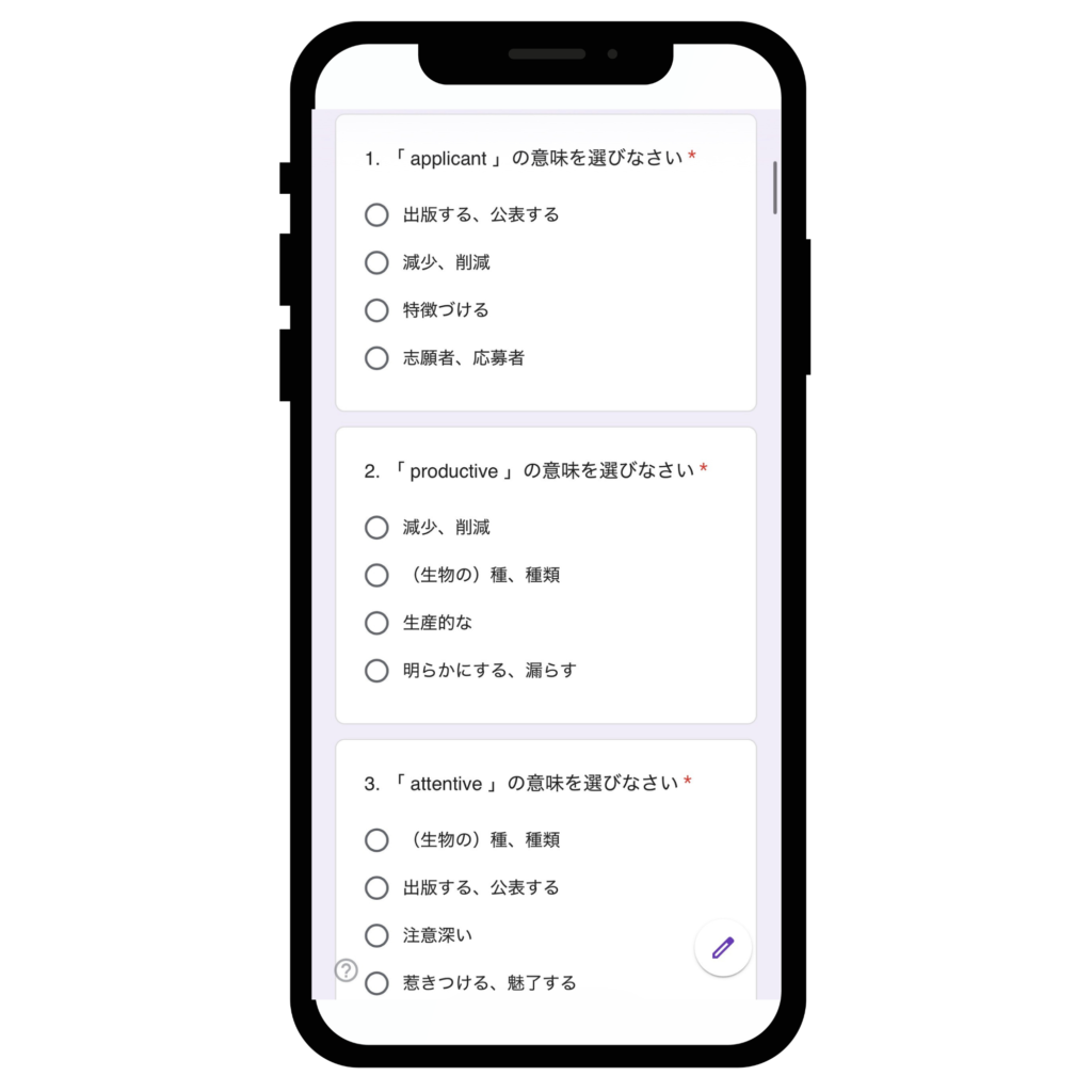 天野塾英単語BootCampの単語テスト
