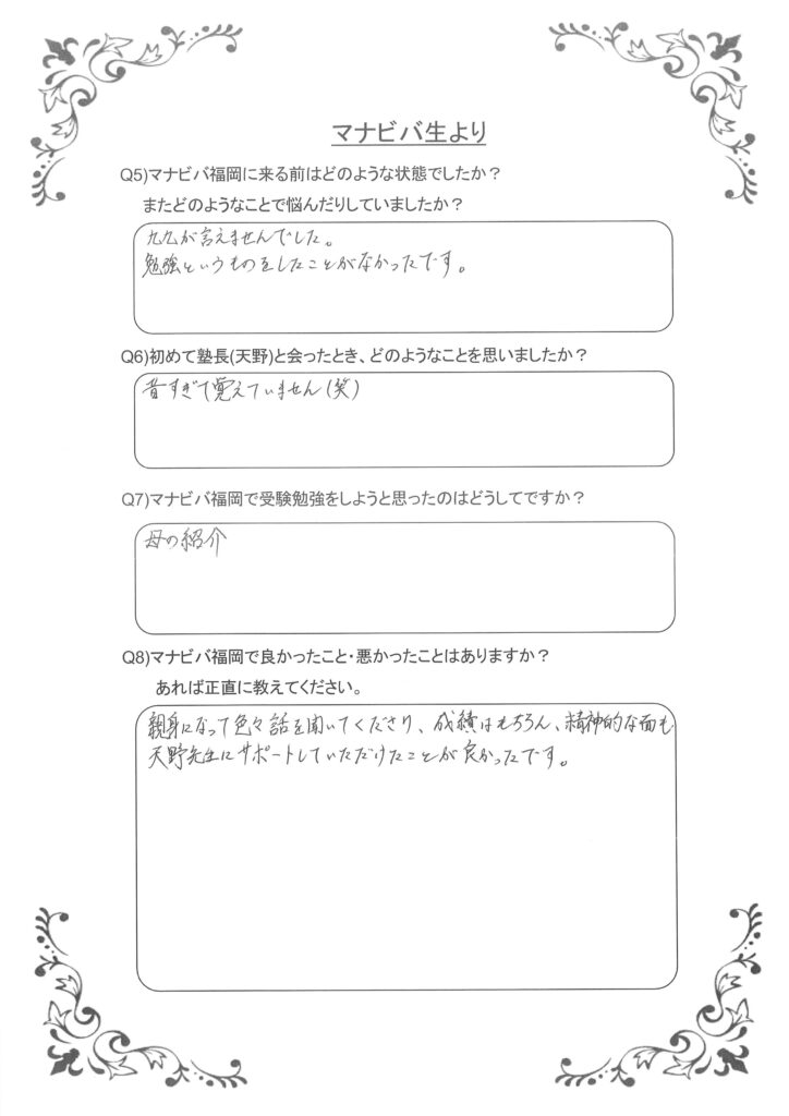 天野塾の実績