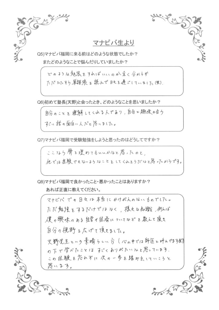 天野塾実績